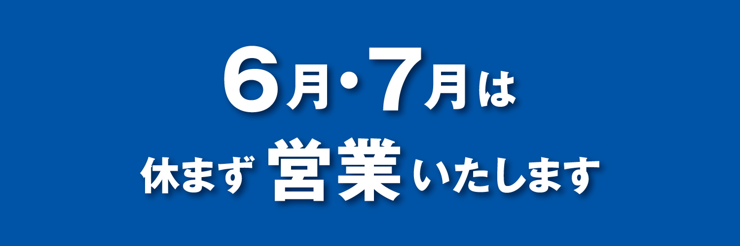 NUMフロア