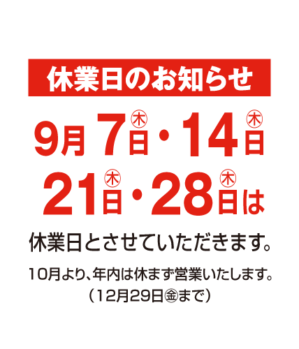 NUMフロア