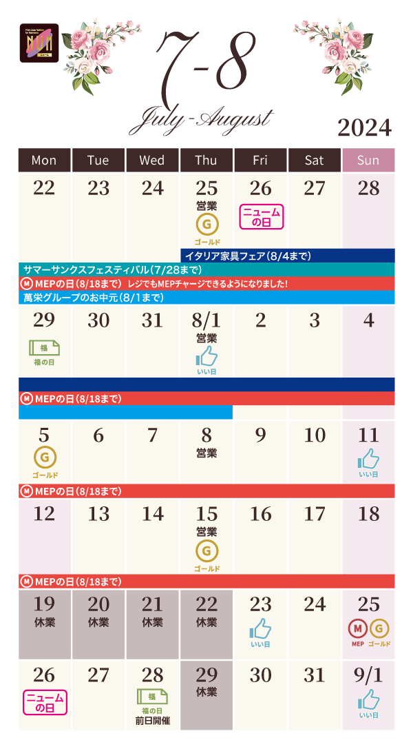 カレンダー画像