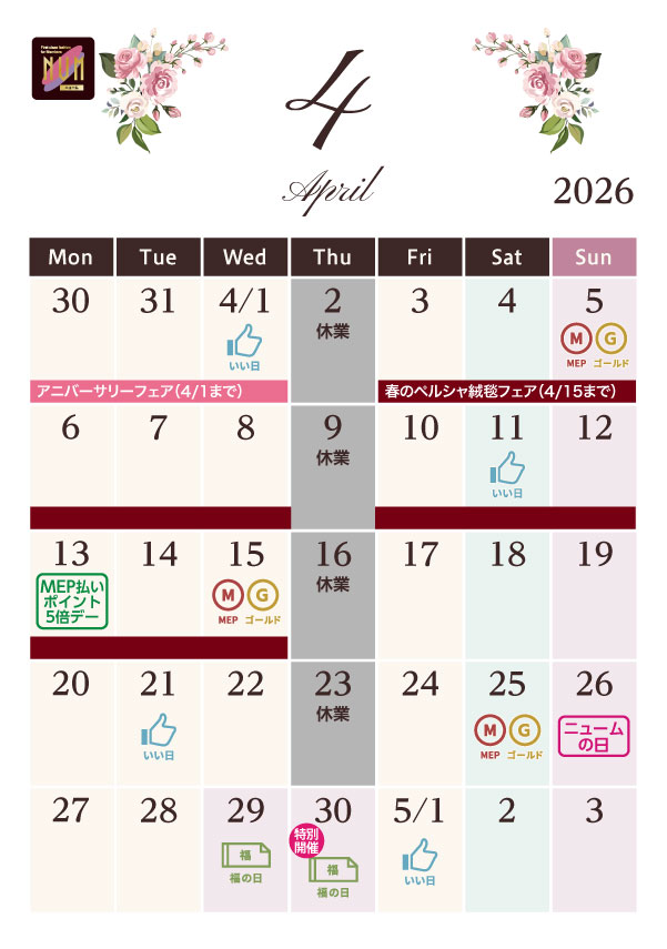 カレンダー画像